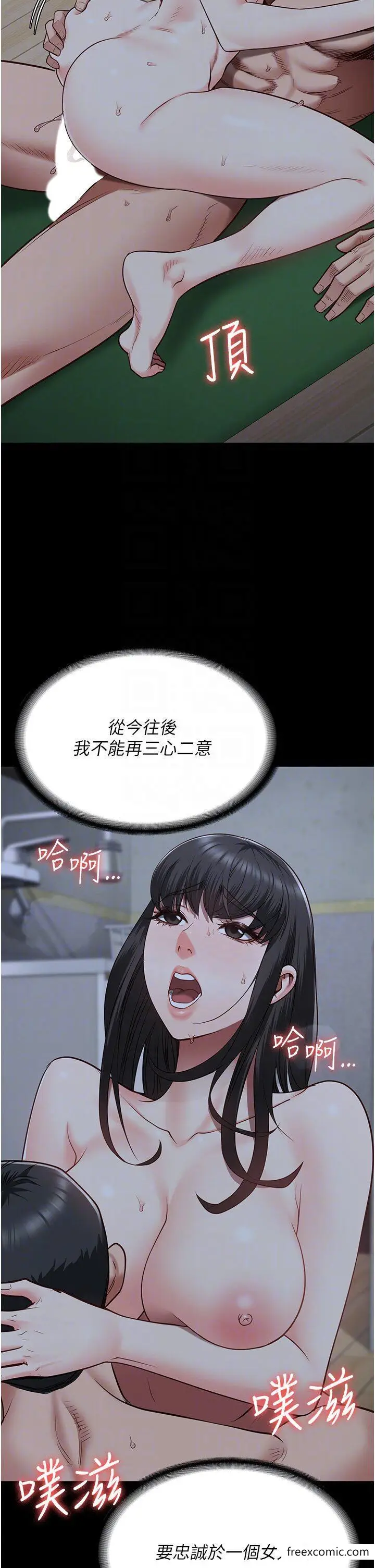 漫画《监狱女囚》第35话第30张图