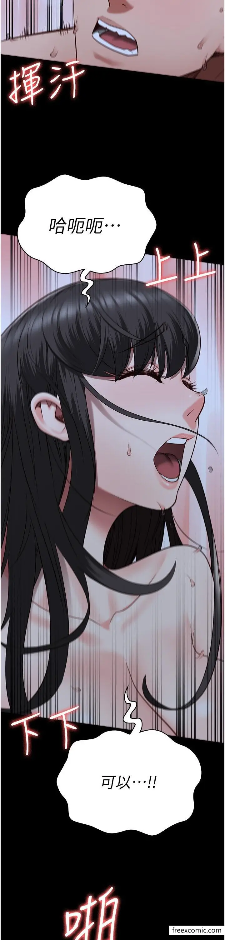 漫画《监狱女囚》第35话第33张图