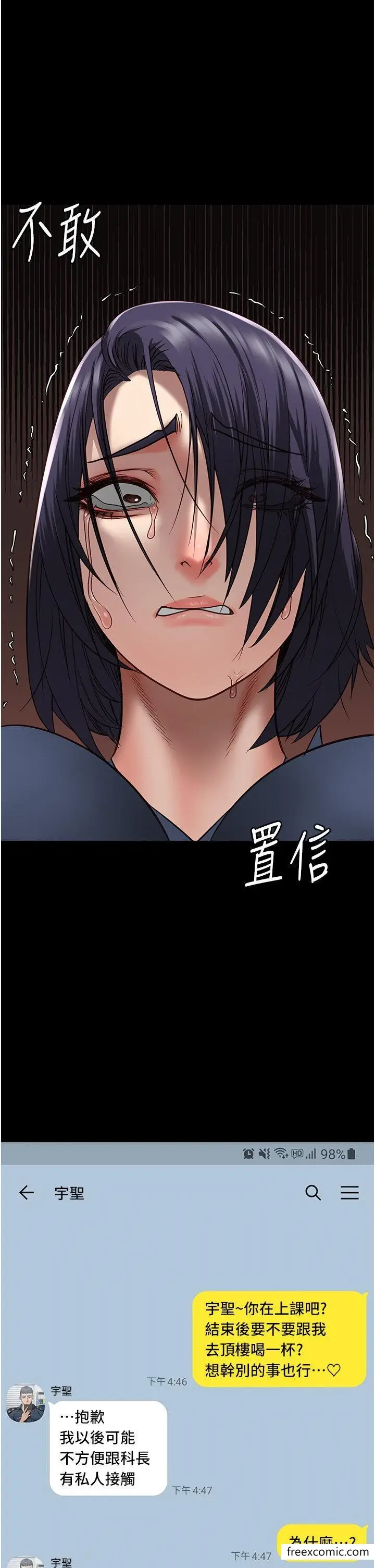 漫画《监狱女囚》第35话第41张图