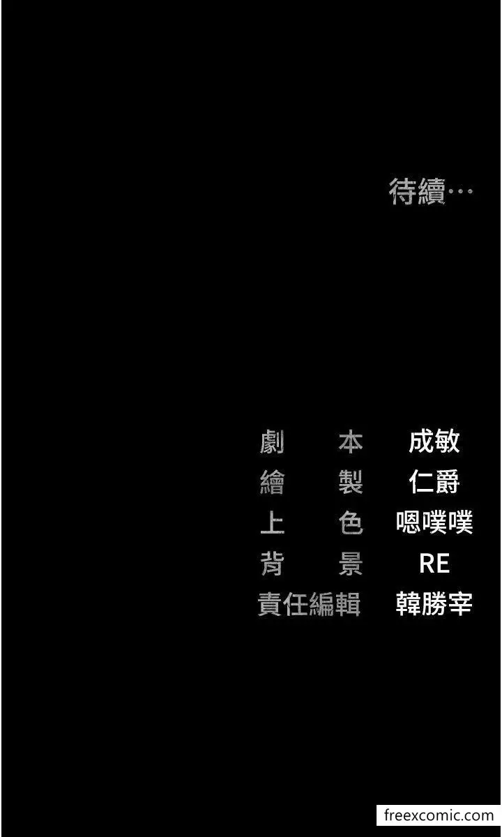 漫画《监狱女囚》第35话第48张图