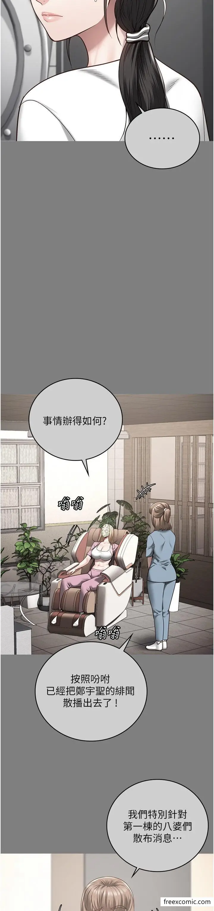 漫画《监狱女囚》第35话第7张图