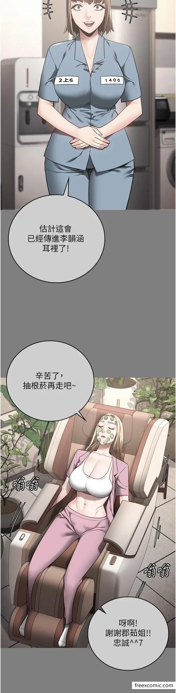 漫画《监狱女囚》第35话第8张图