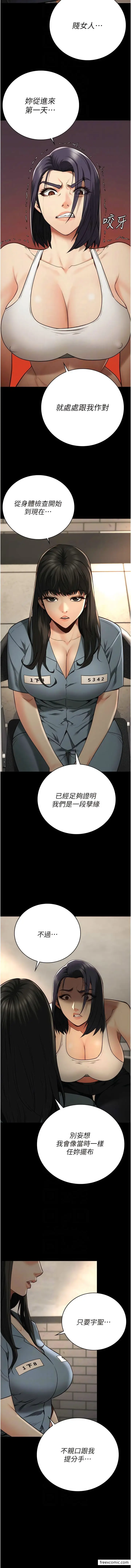 漫画《监狱女囚》第36话第11张图