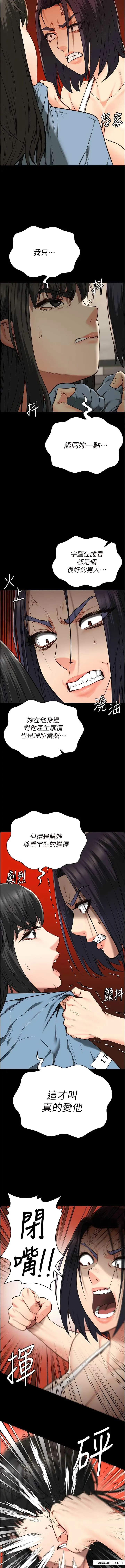 漫画《监狱女囚》第36话第13张图