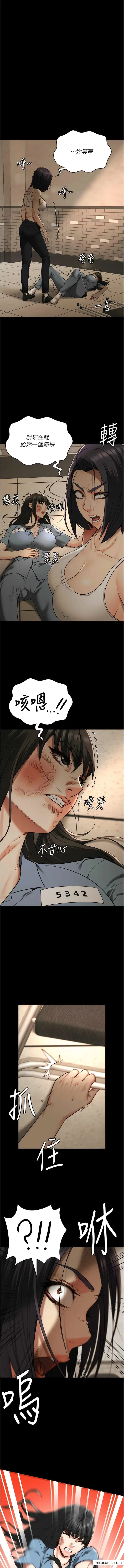漫画《监狱女囚》第36话第15张图