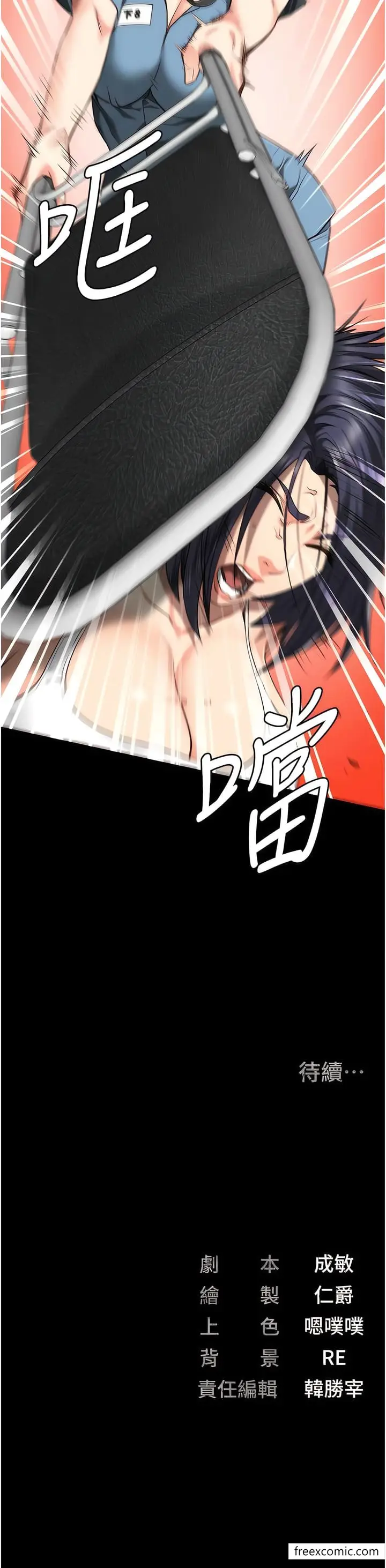 漫画《监狱女囚》第36话第16张图