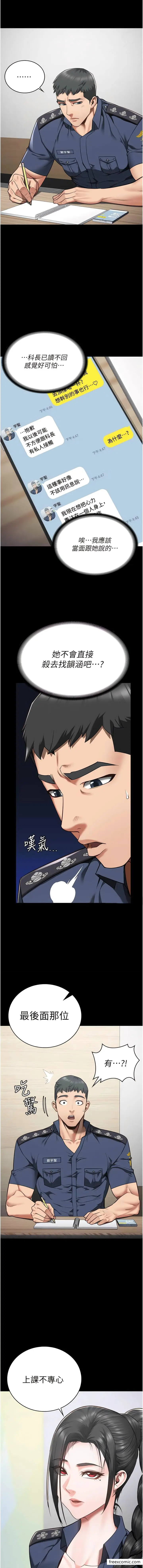 漫画《监狱女囚》第36话第3张图