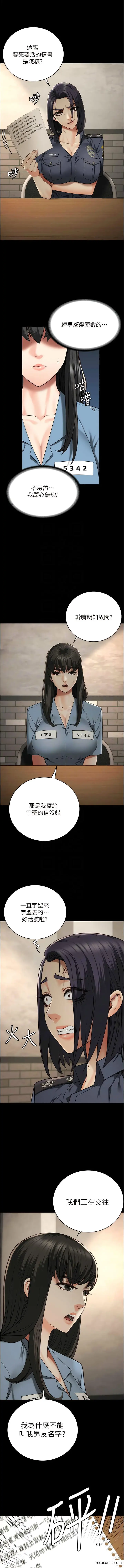 漫画《监狱女囚》第36话第5张图
