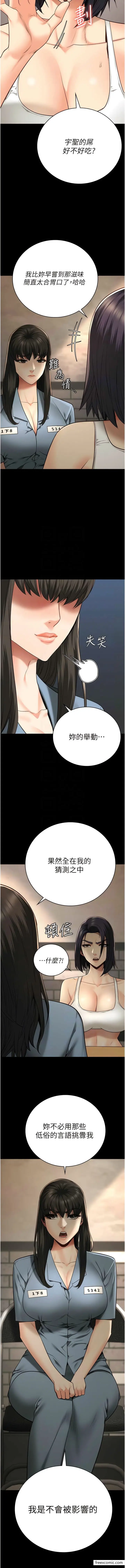 漫画《监狱女囚》第36话第8张图