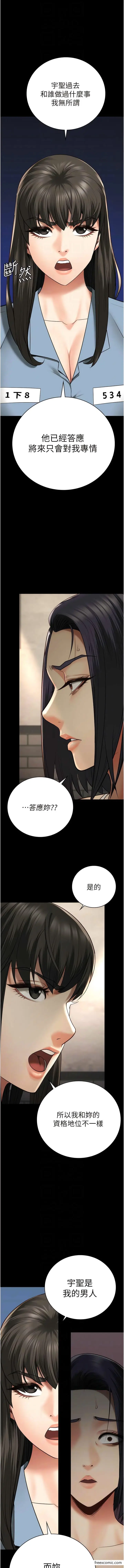 漫画《监狱女囚》第36话第9张图