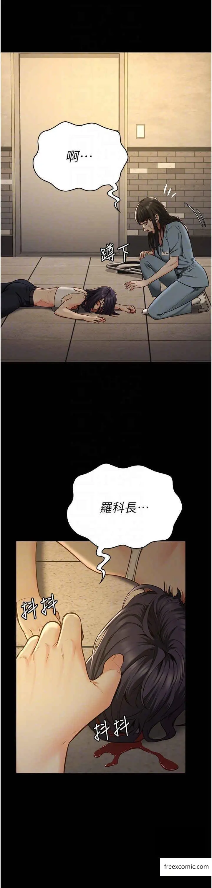 漫画《监狱女囚》第37话第14张图