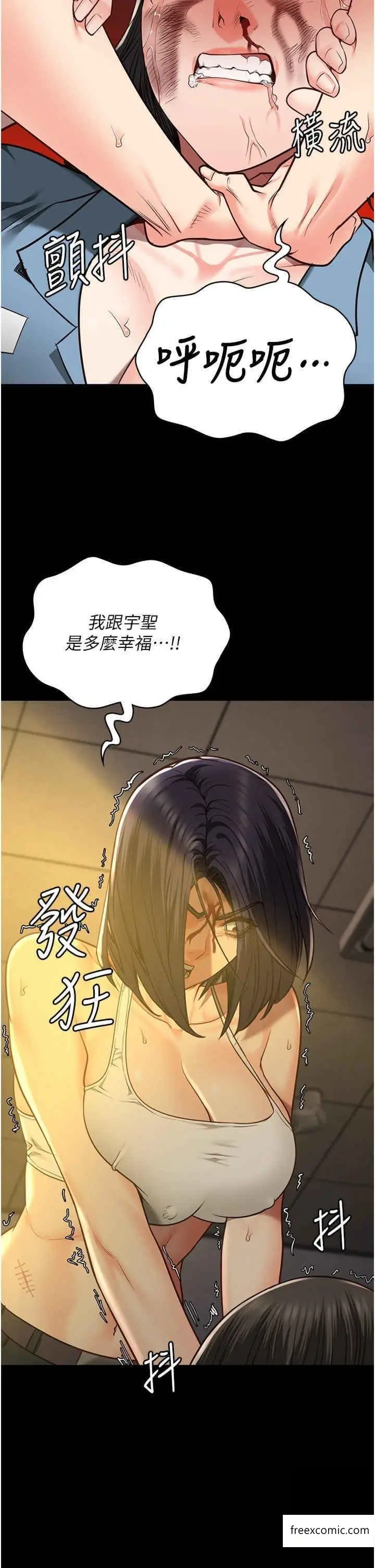 漫画《监狱女囚》第37话第19张图
