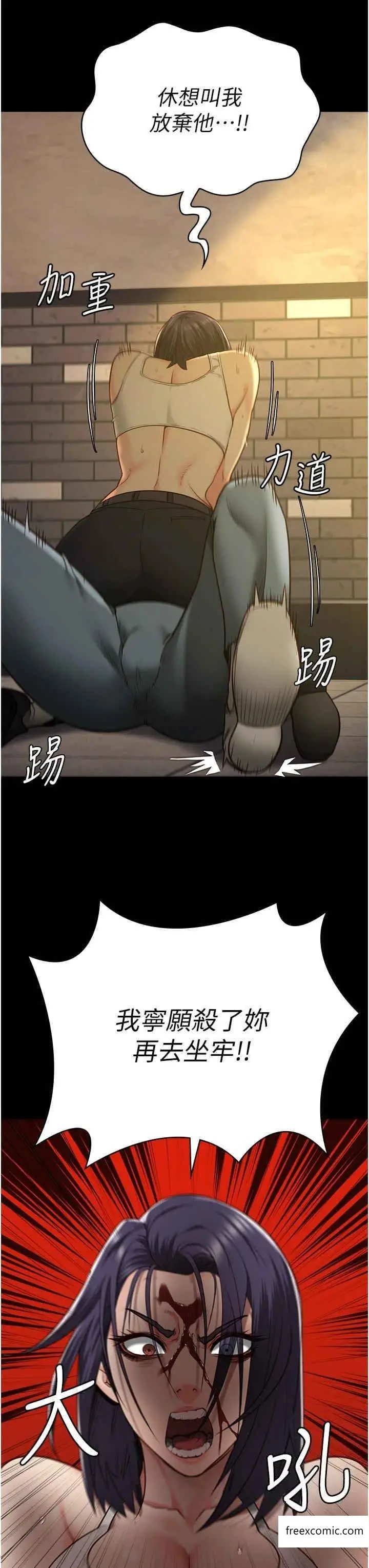 漫画《监狱女囚》第37话第20张图