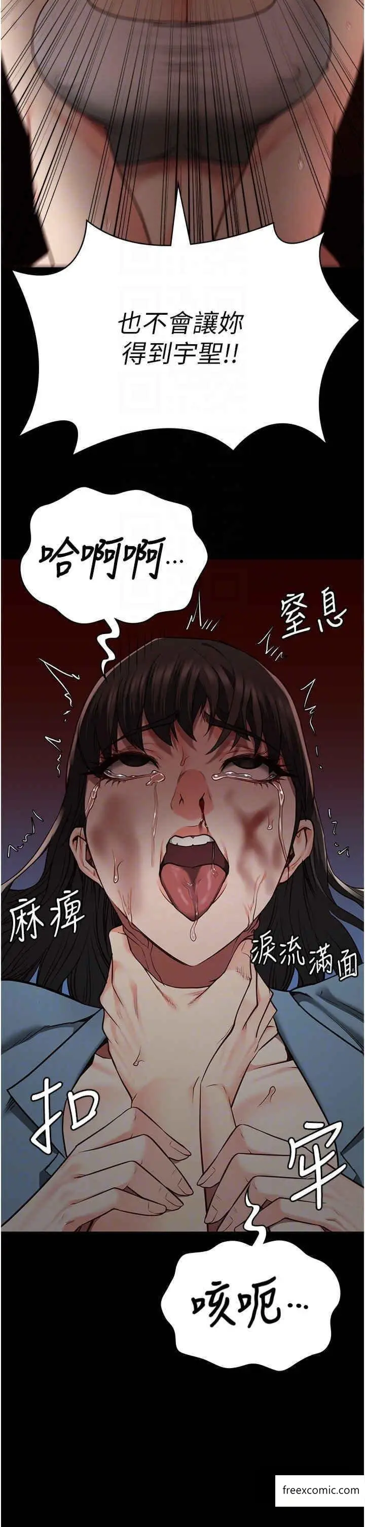 漫画《监狱女囚》第37话第21张图