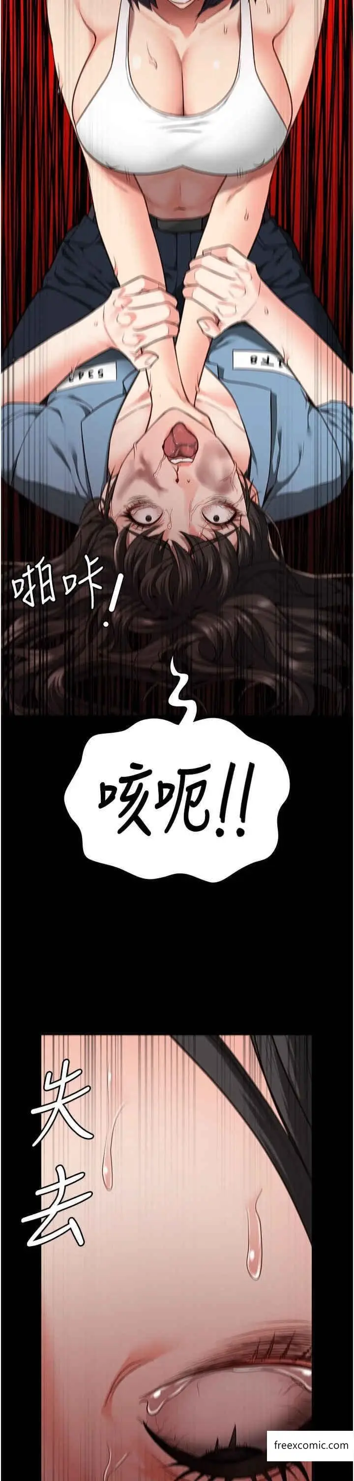 漫画《监狱女囚》第37话第23张图