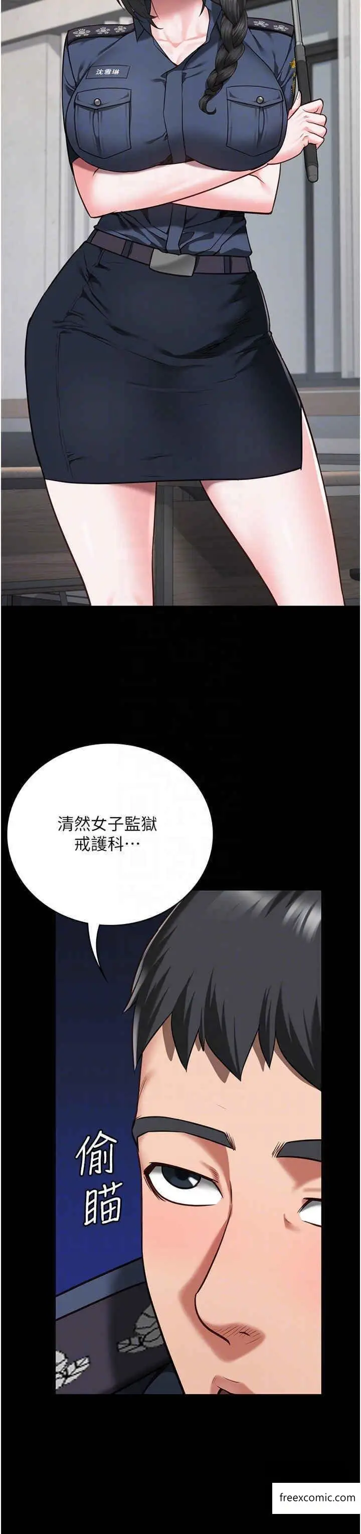 漫画《监狱女囚》第37话第28张图