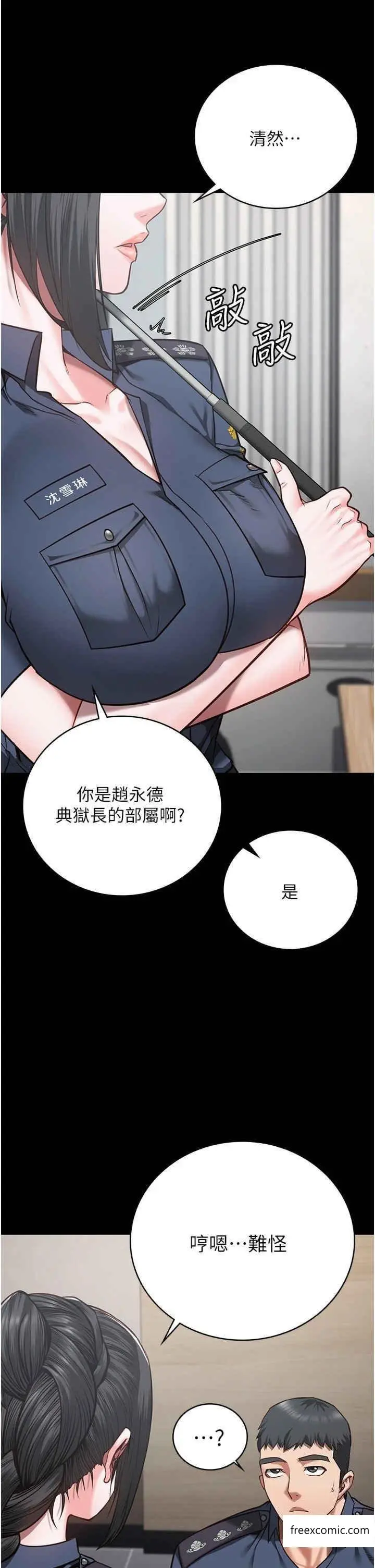 漫画《监狱女囚》第37话第29张图
