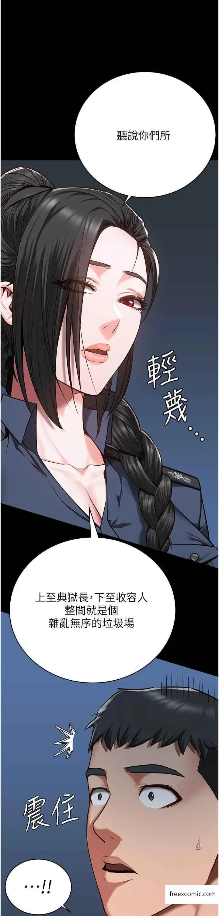漫画《监狱女囚》第37话第31张图