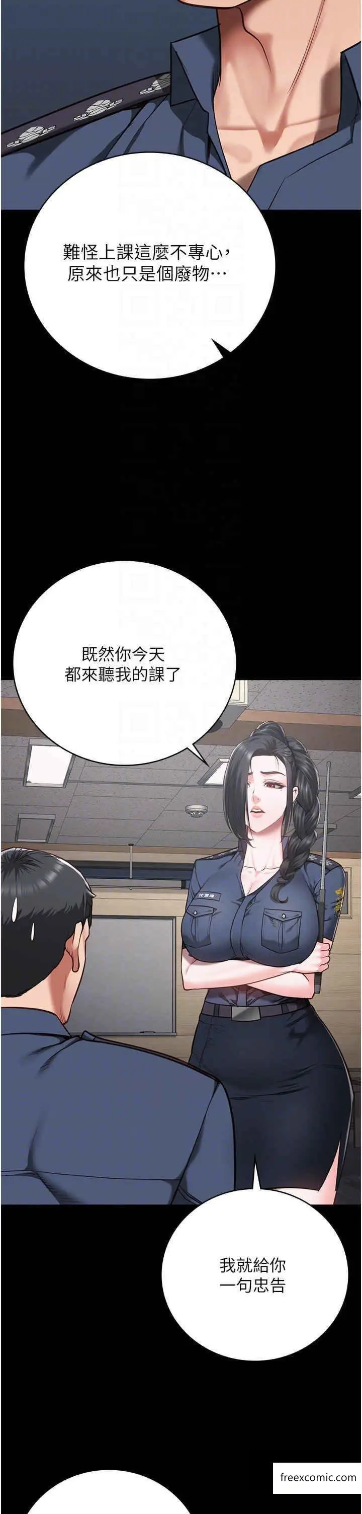 漫画《监狱女囚》第37话第32张图