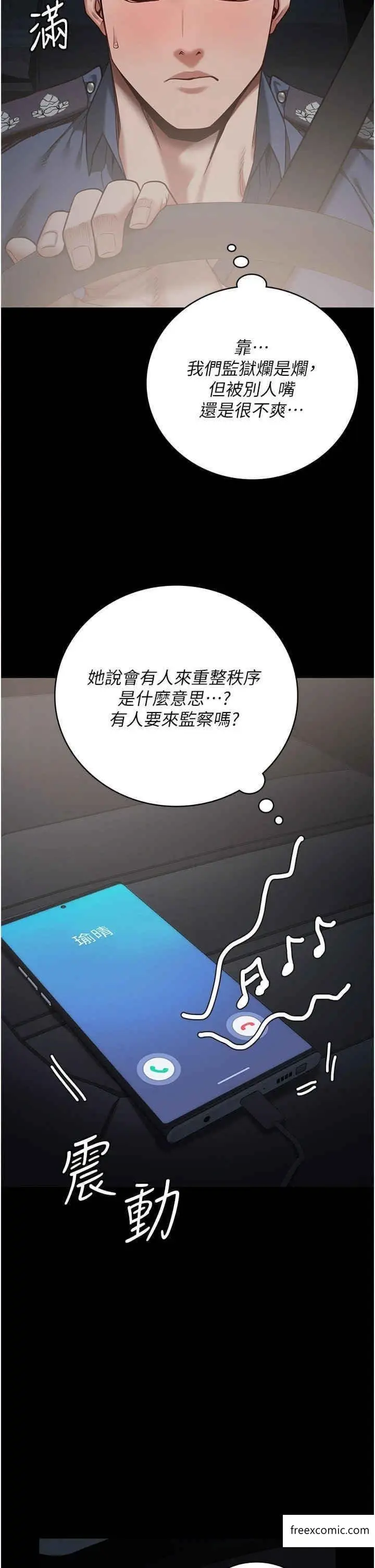 漫画《监狱女囚》第37话第36张图