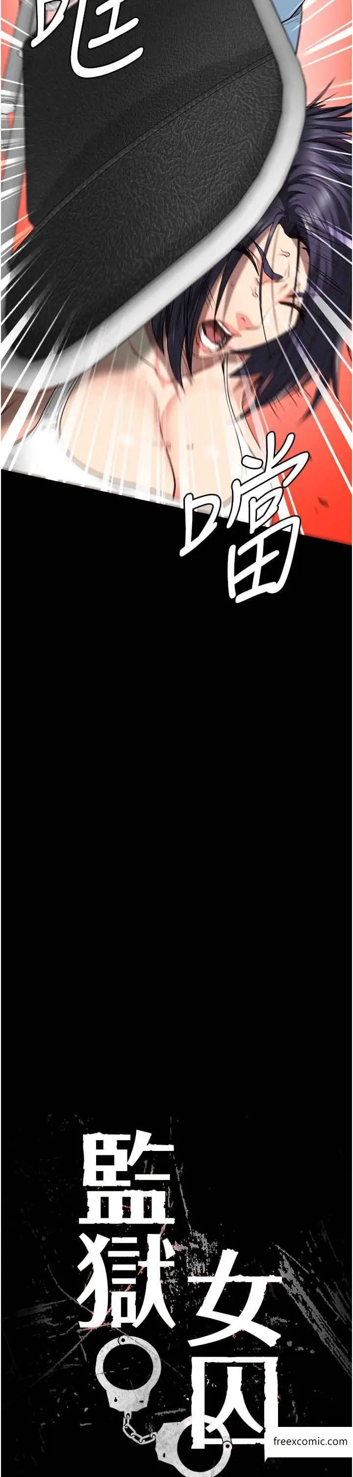 漫画《监狱女囚》第37话第4张图