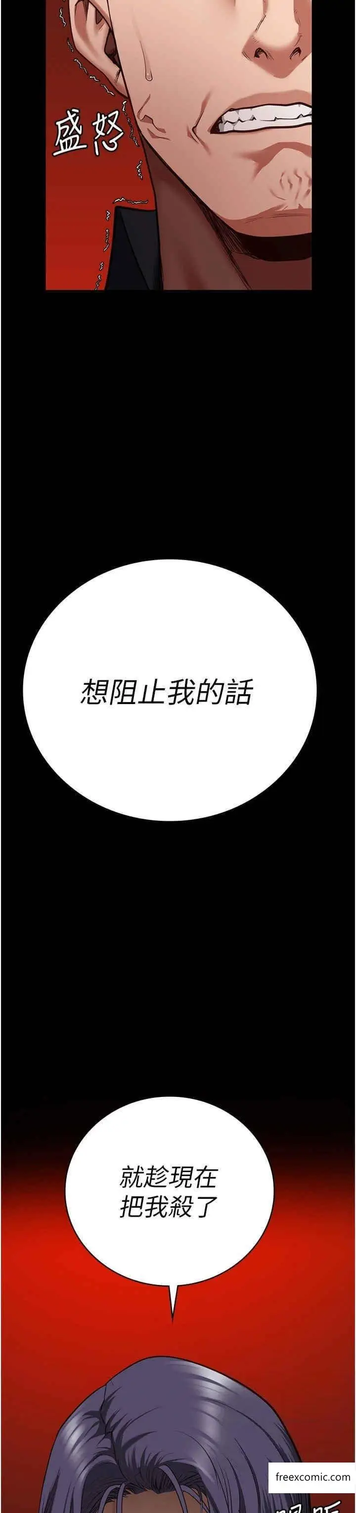 漫画《监狱女囚》第37话第50张图
