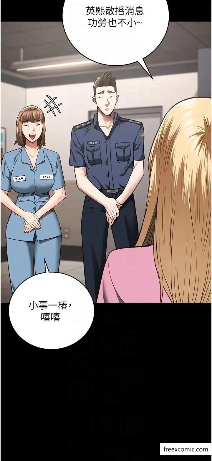 漫画《监狱女囚》第38话第10张图