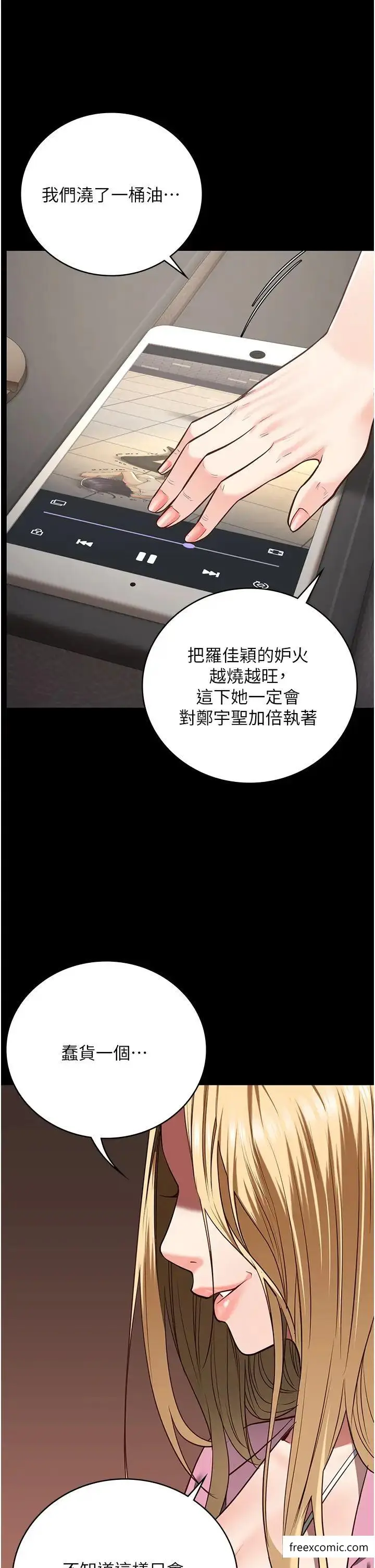 漫画《监狱女囚》第38话第11张图