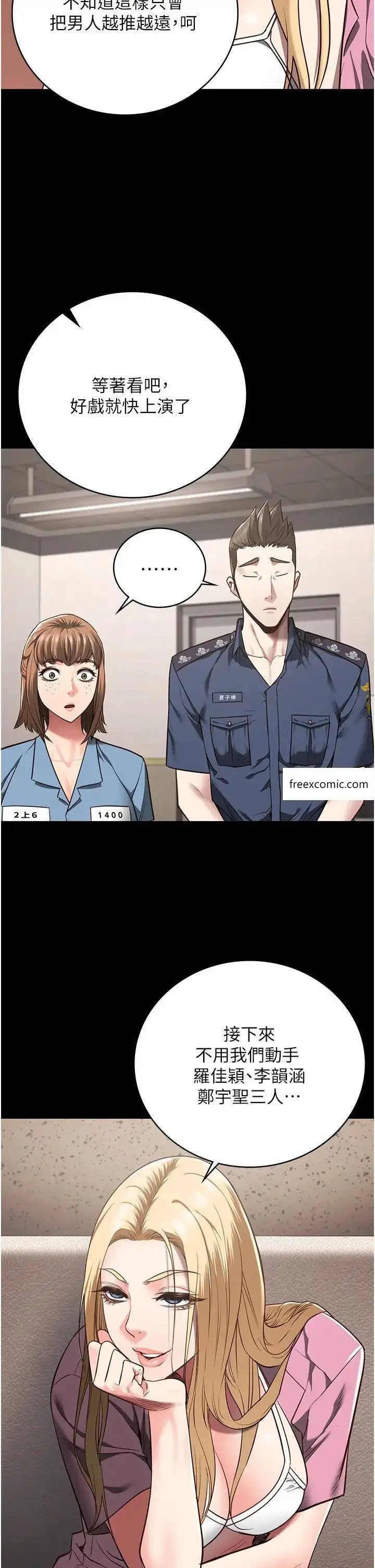 漫画《监狱女囚》第38话第12张图