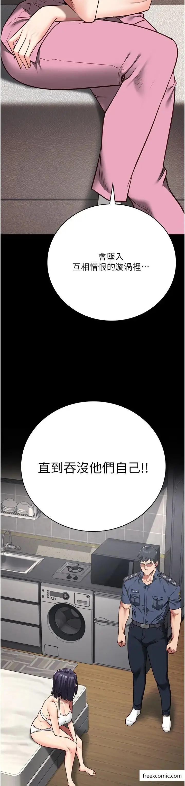 漫画《监狱女囚》第38话第13张图