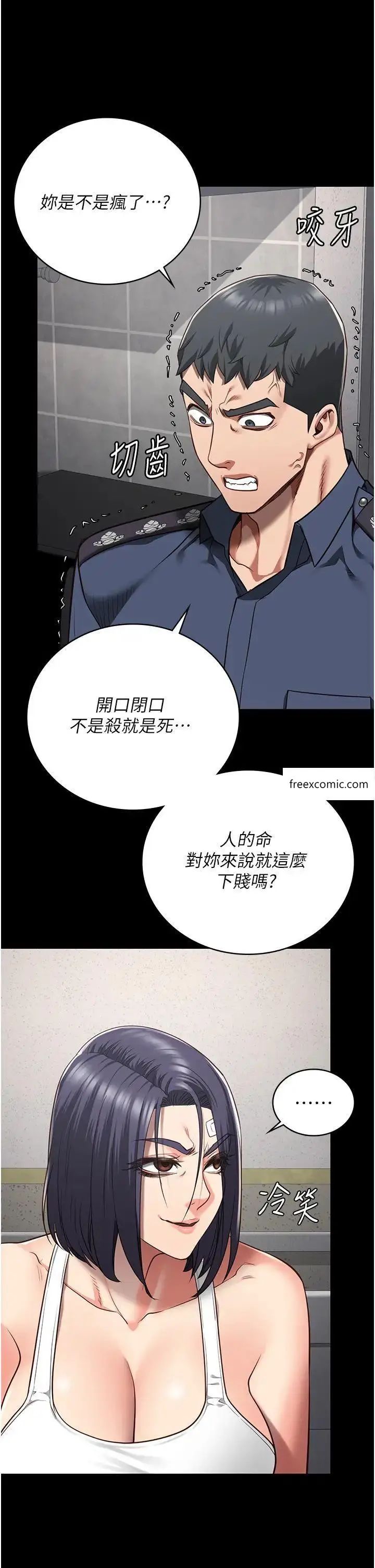 漫画《监狱女囚》第38话第15张图