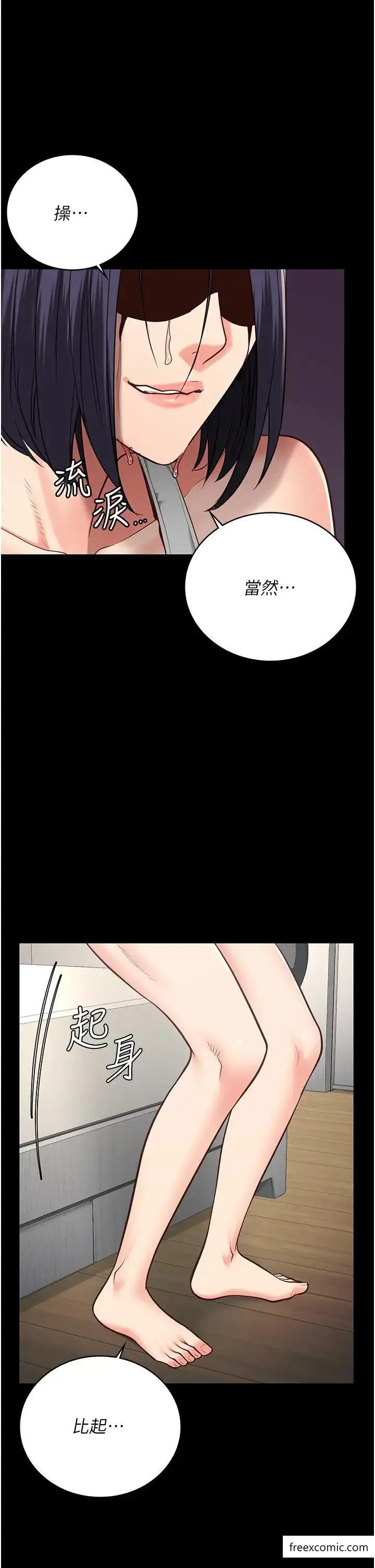 漫画《监狱女囚》第38话第16张图