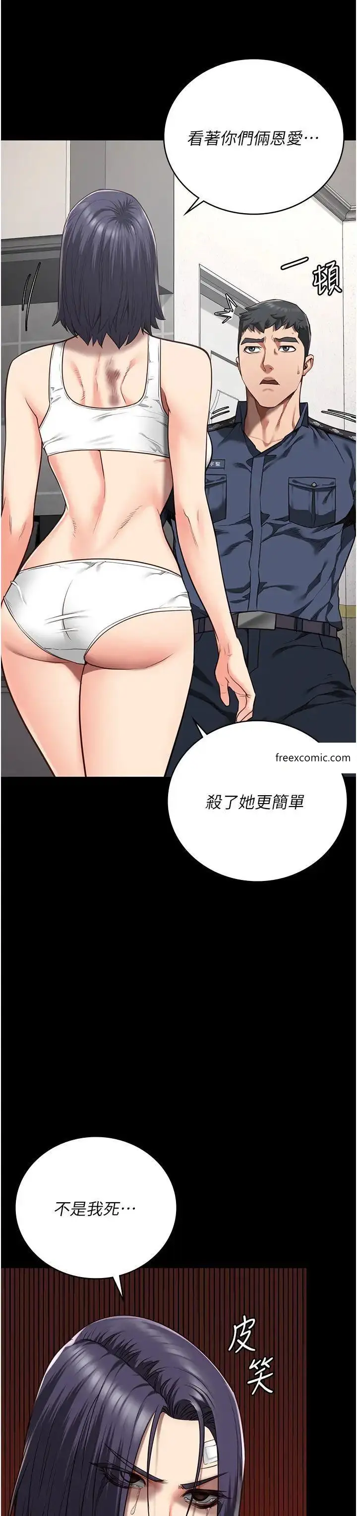 漫画《监狱女囚》第38话第17张图