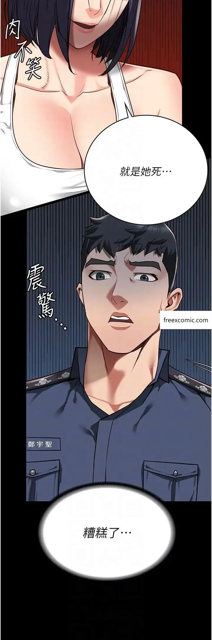 漫画《监狱女囚》第38话第18张图