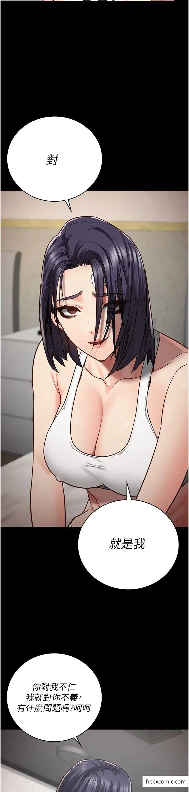漫画《监狱女囚》第38话第2张图