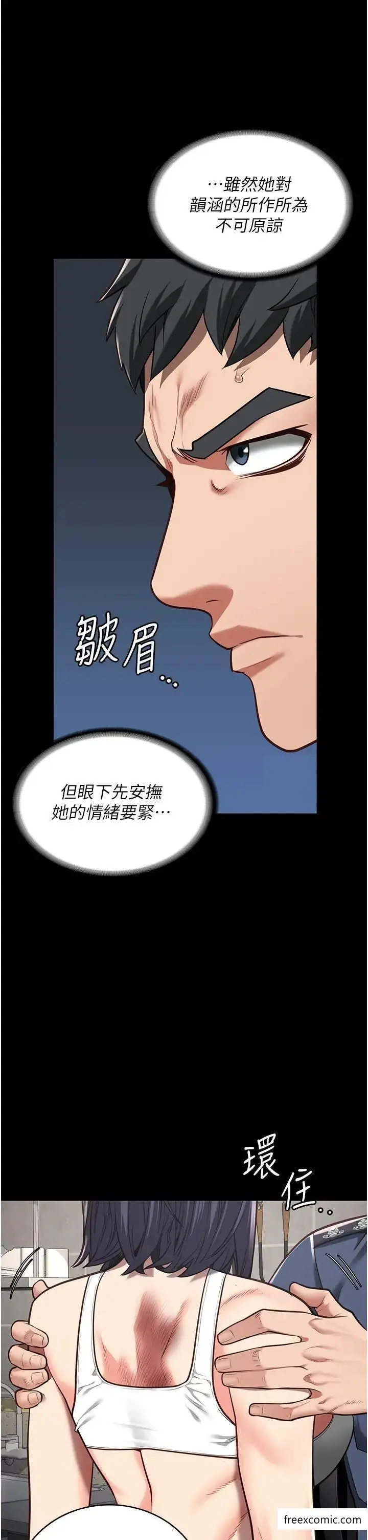 漫画《监狱女囚》第38话第20张图