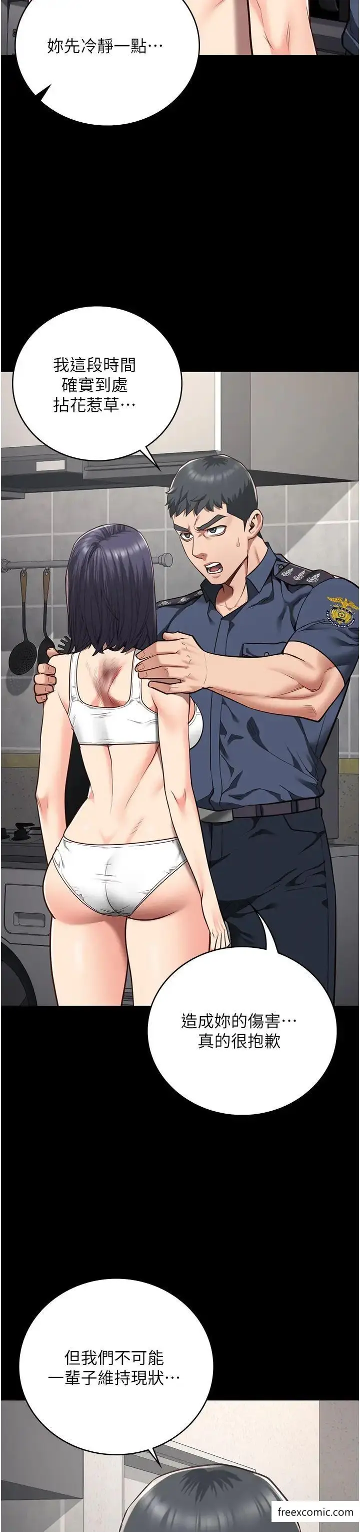 漫画《监狱女囚》第38话第21张图