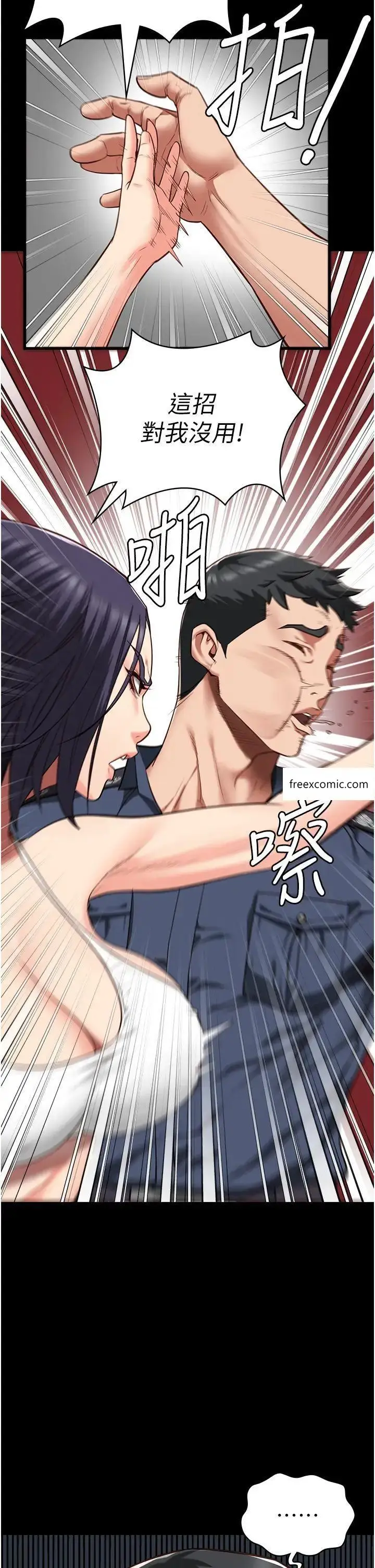 漫画《监狱女囚》第38话第25张图
