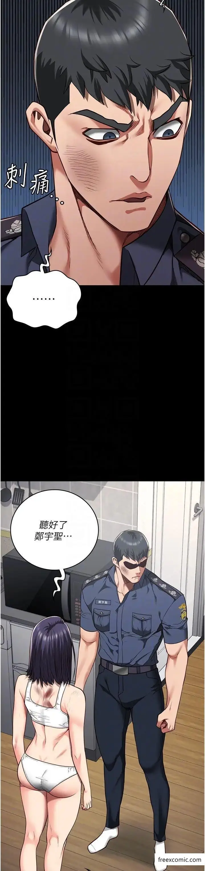 漫画《监狱女囚》第38话第26张图