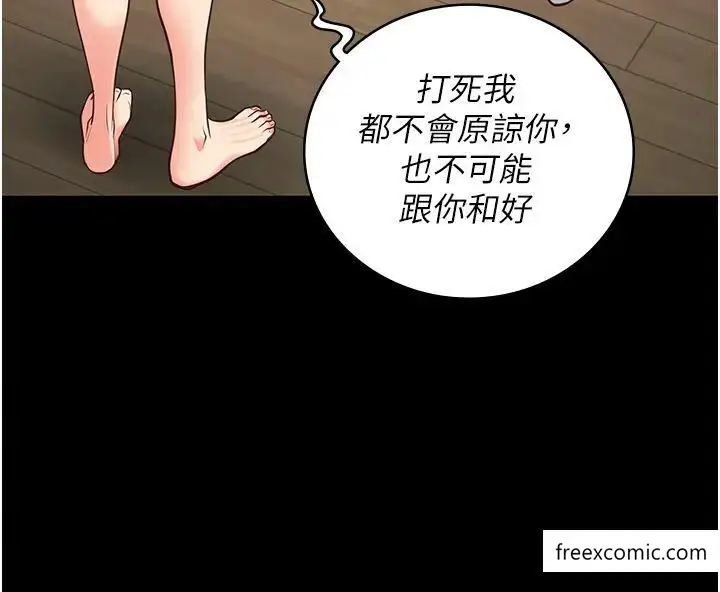 漫画《监狱女囚》第38话第27张图