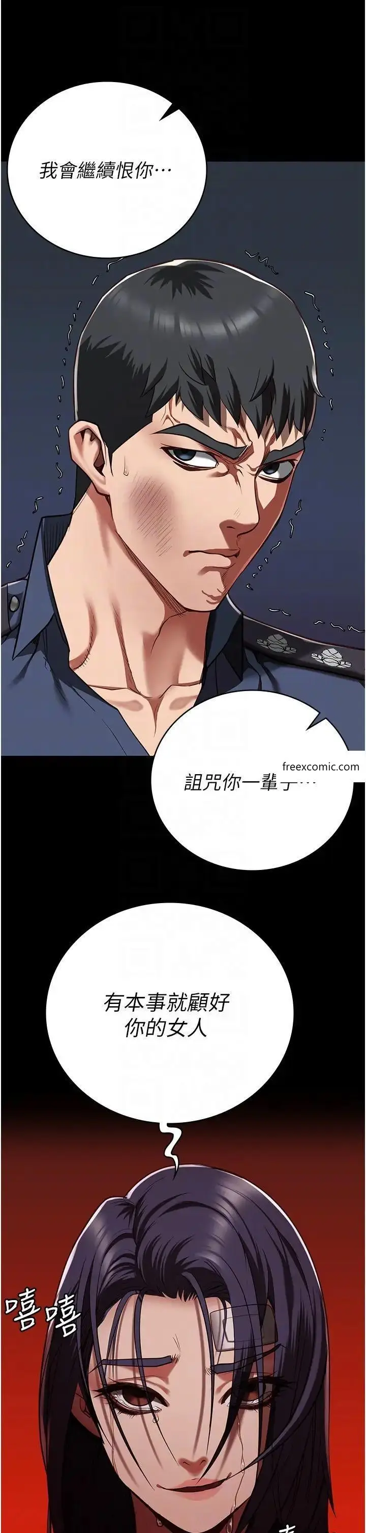 漫画《监狱女囚》第38话第28张图