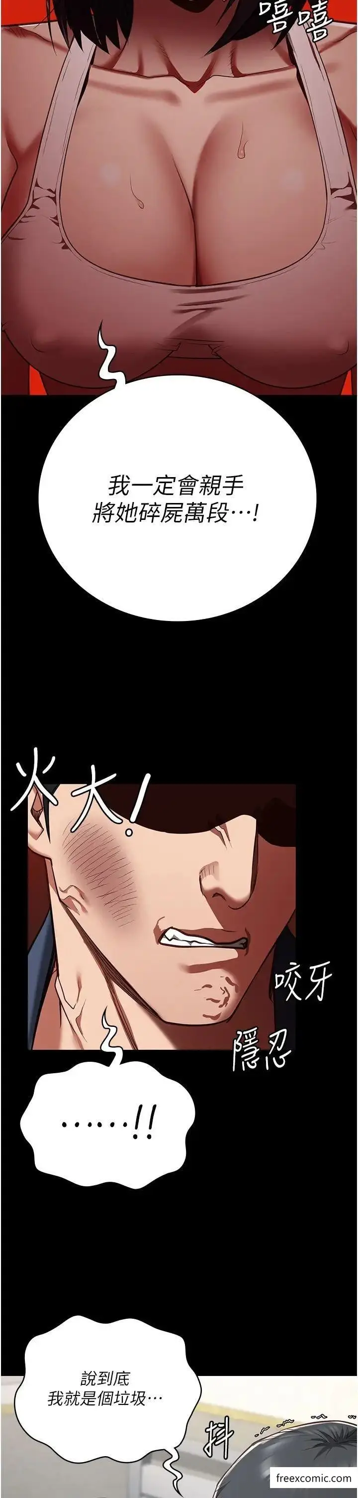 漫画《监狱女囚》第38话第29张图