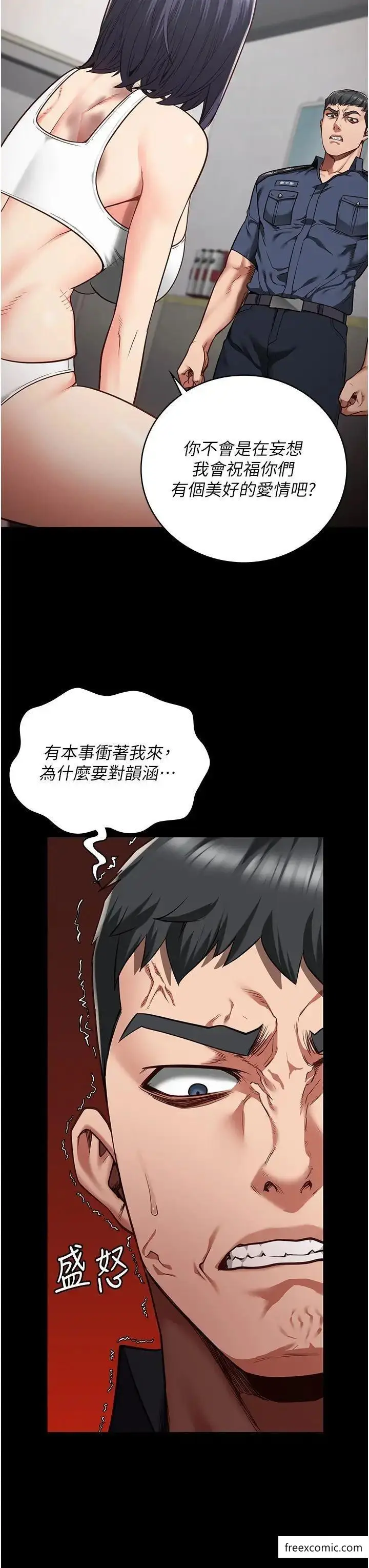 漫画《监狱女囚》第38话第3张图