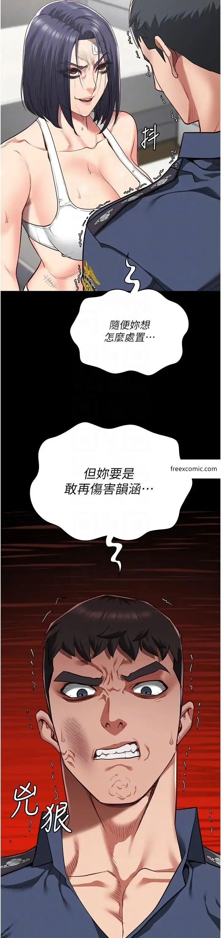 漫画《监狱女囚》第38话第30张图