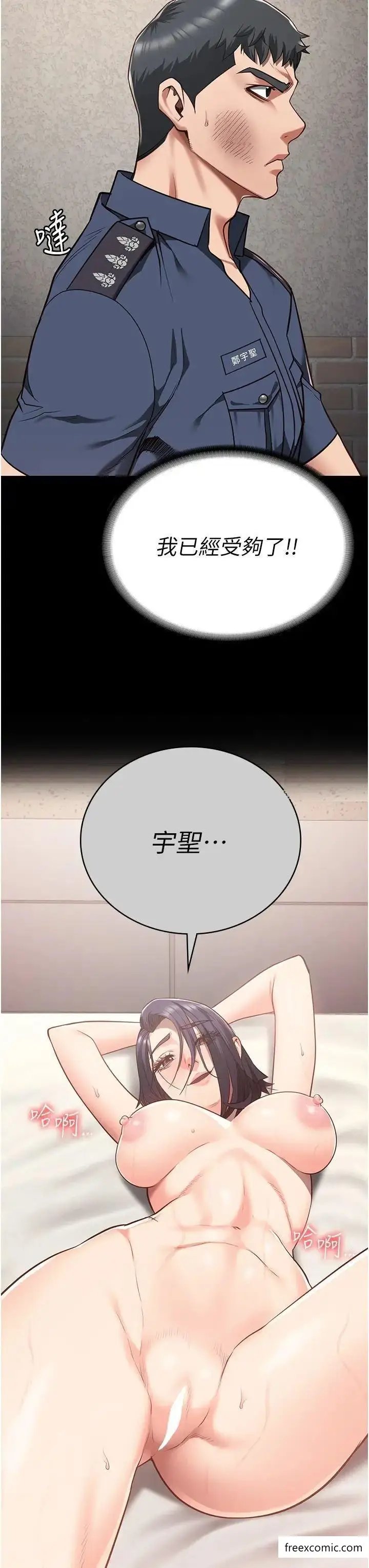 漫画《监狱女囚》第38话第35张图