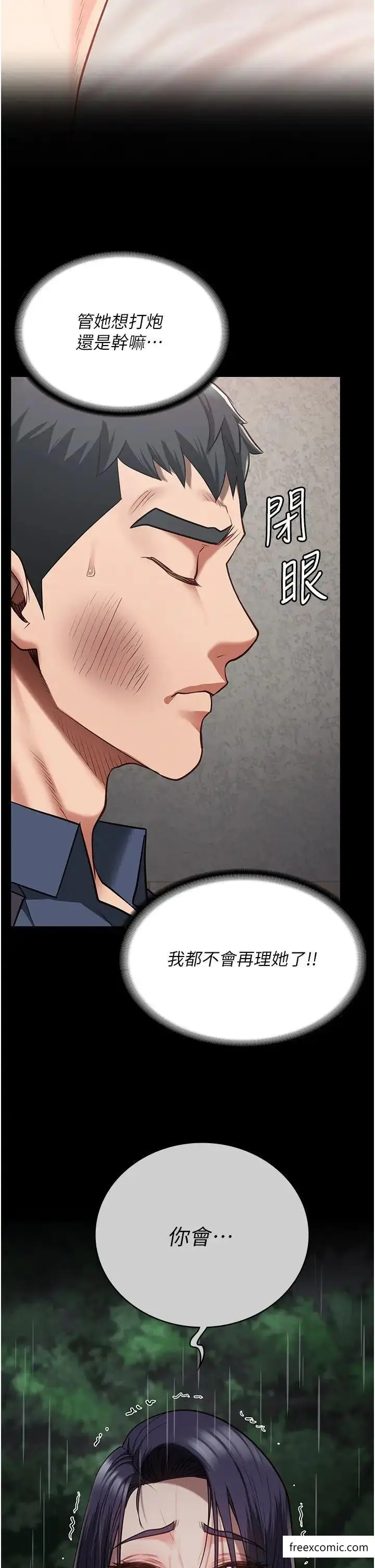 漫画《监狱女囚》第38话第36张图