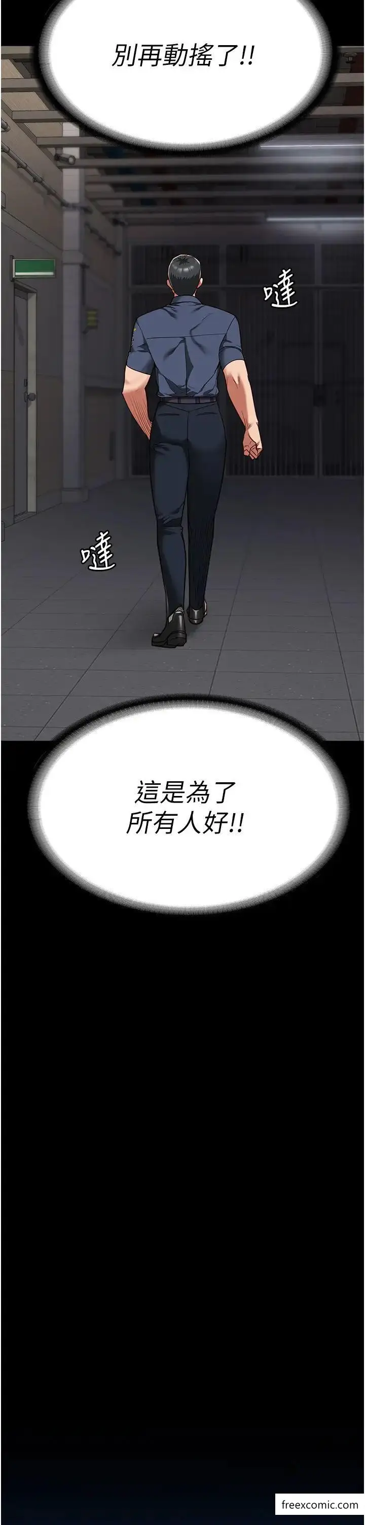 漫画《监狱女囚》第38话第39张图