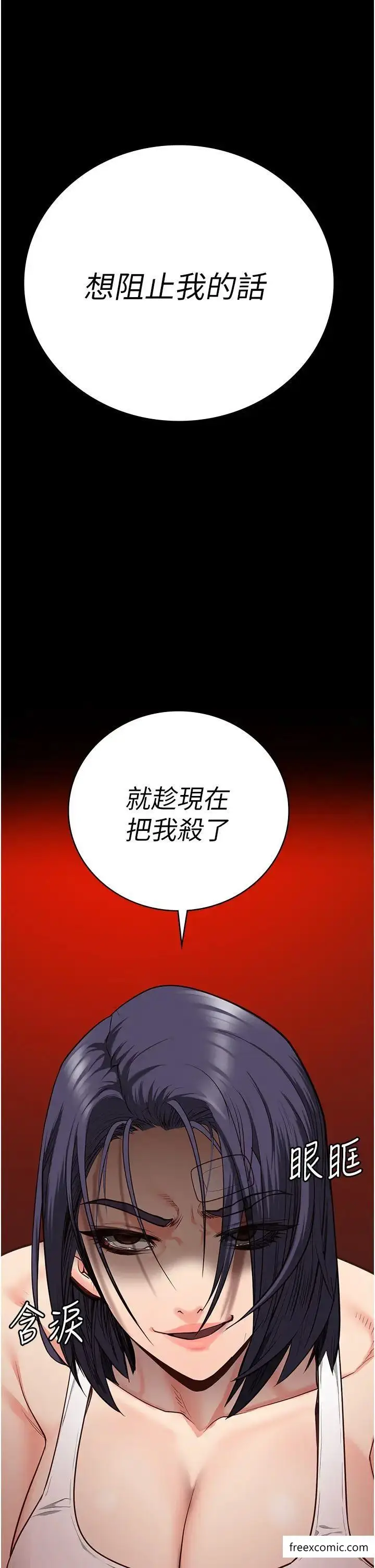 漫画《监狱女囚》第38话第4张图