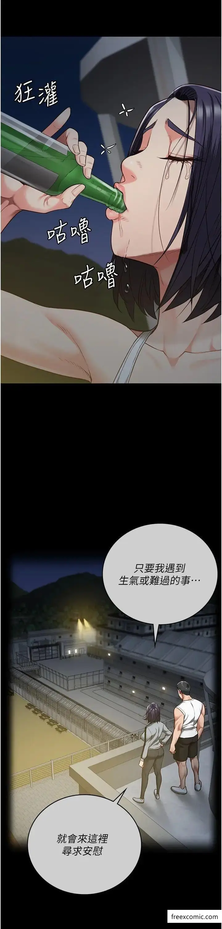 漫画《监狱女囚》第38话第41张图