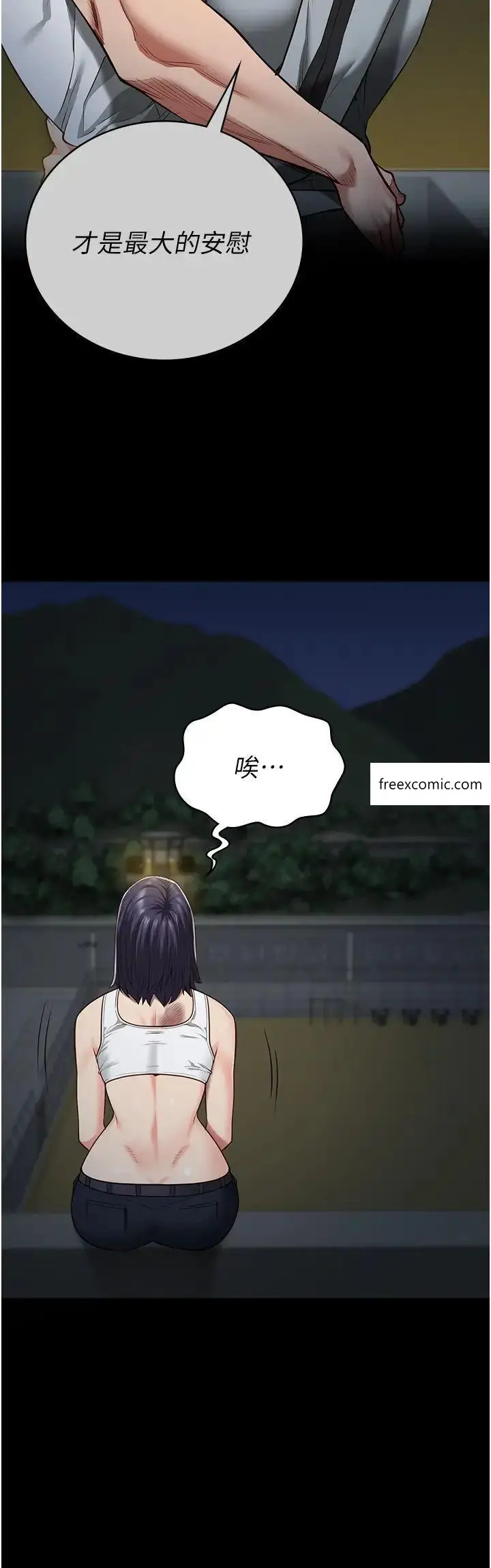 漫画《监狱女囚》第38话第43张图
